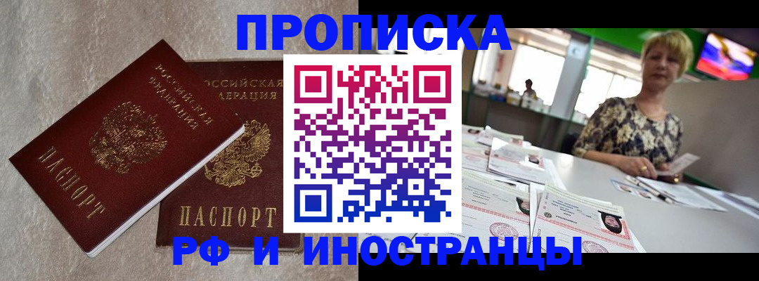 временная регистрация купить в Шуе