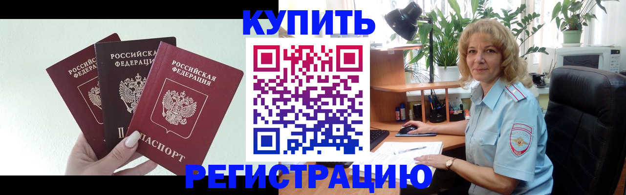 временная регистрация надежно в Шуе