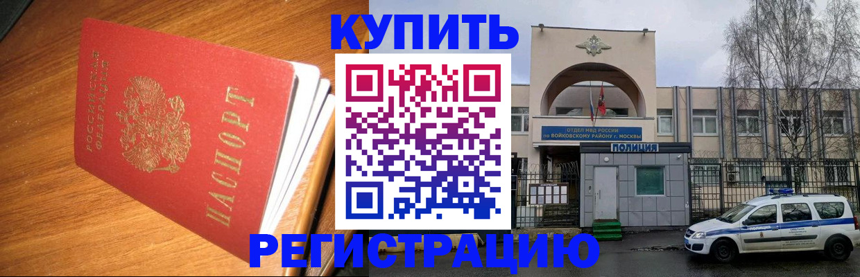 временная регистрация в квартире в Шуе