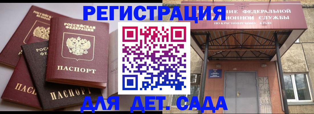 прописка иностранных граждан в Шуе